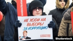 Акция в поддержку "Забастовки избирателей" в Ростове-на-Дону 28 января 2018 года