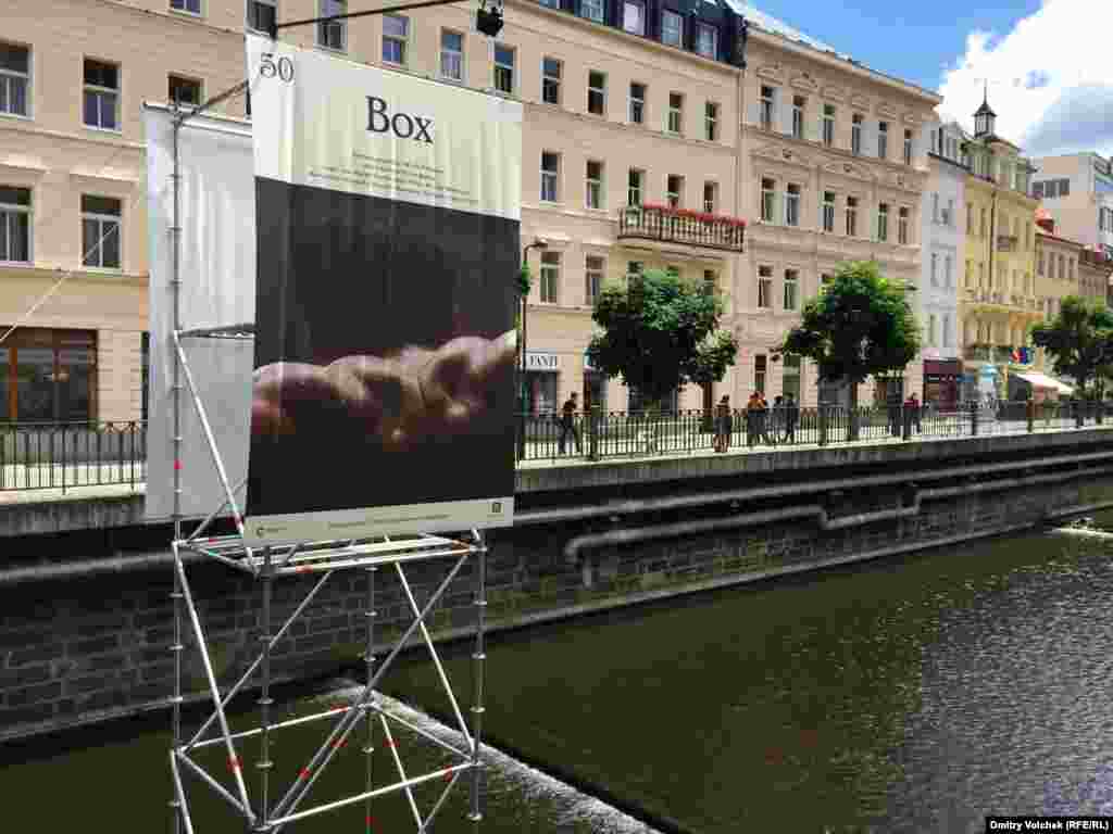 Реклама конкурсного фильма "Бокс" в реке Тепла