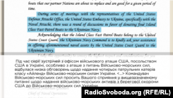 Лист командувача ВМС до командувача морськими операціями американського ВМС