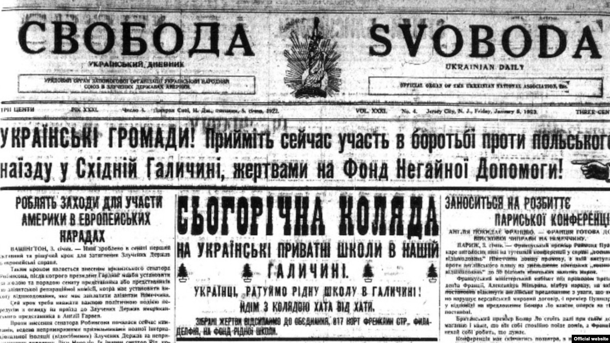 Найстаріша в світі українська газета