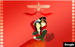 Day of Love postcard with traditional Iranian motifs.