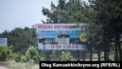 Крымчане продают недвижимость и туристический бизнес у моря из-за провала туристического сезона. Архивное фото