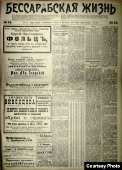 Ziarul „Bessarabskaia jizni” (Foto: I. Țurcanu, M. Papuc, Basarabia în actul Marii Uniri de la 1918)