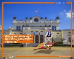 Valdes Radev Vasil Bozhkov cyber cartoon