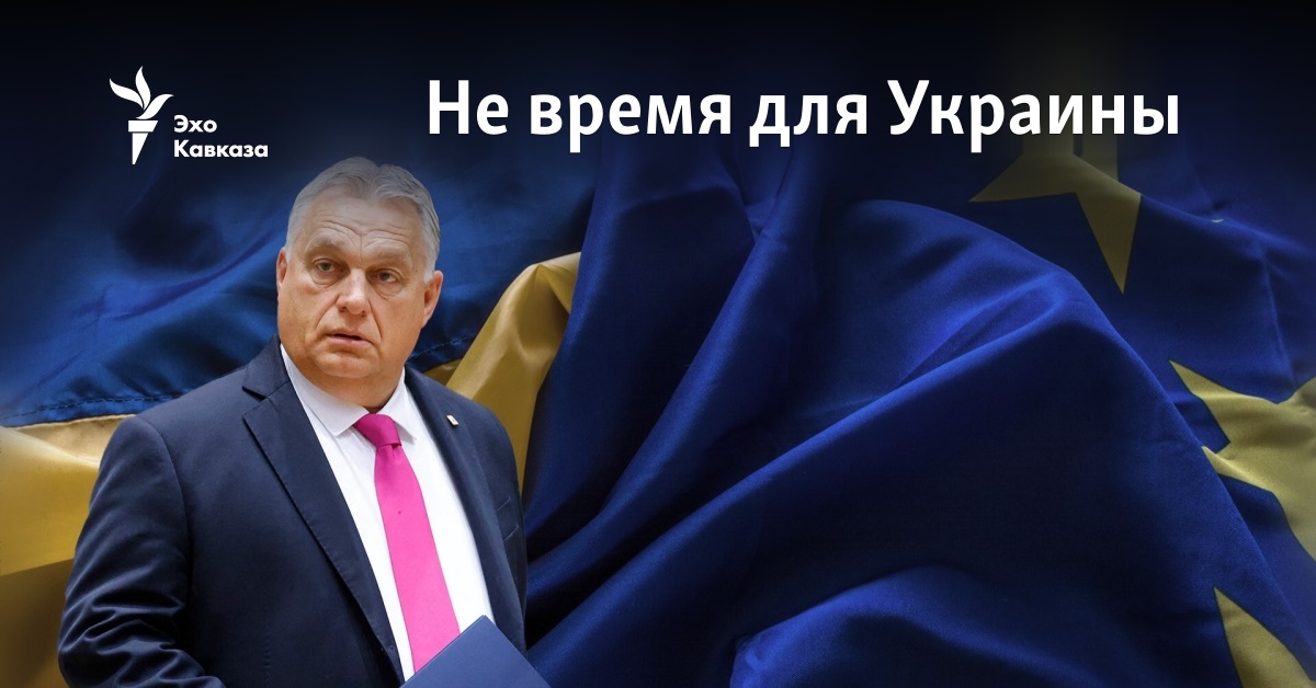Не время для Украины