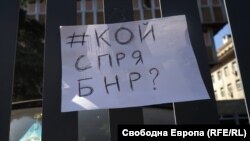 Няколко пъти журналисти от БНР и други медии протестираха срещу опита за цензура в радиото