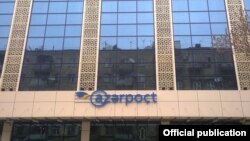 Azərpoçt