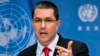 США запровадили санкції проти голови МЗС Венесуели
