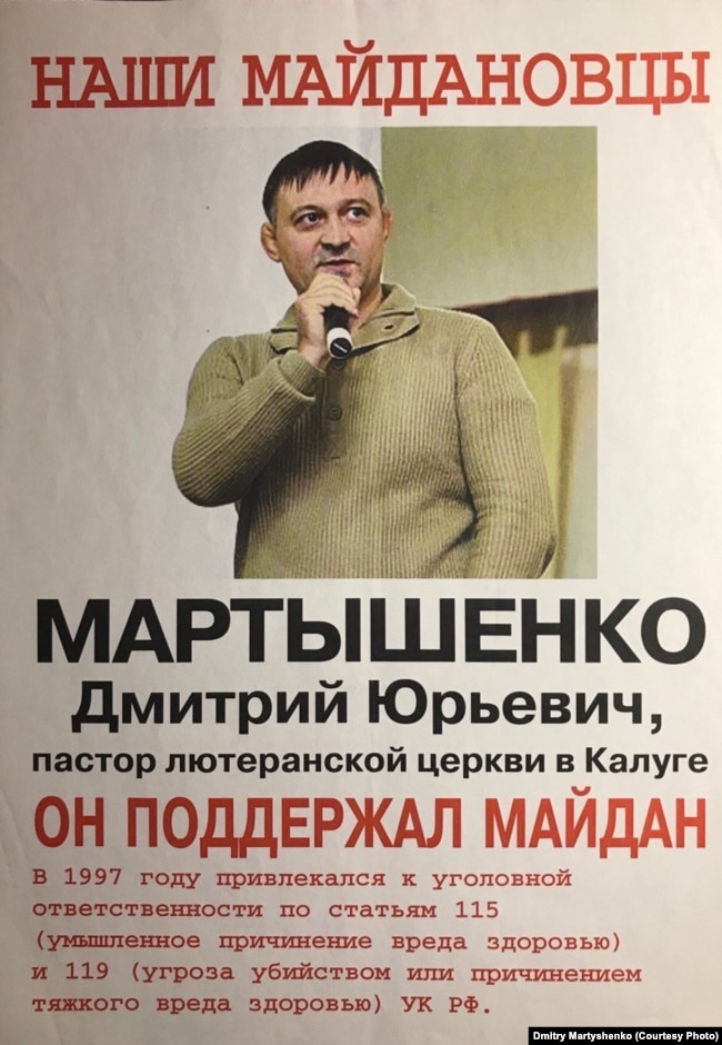 Листовка против Дмитрия Мартышенко
