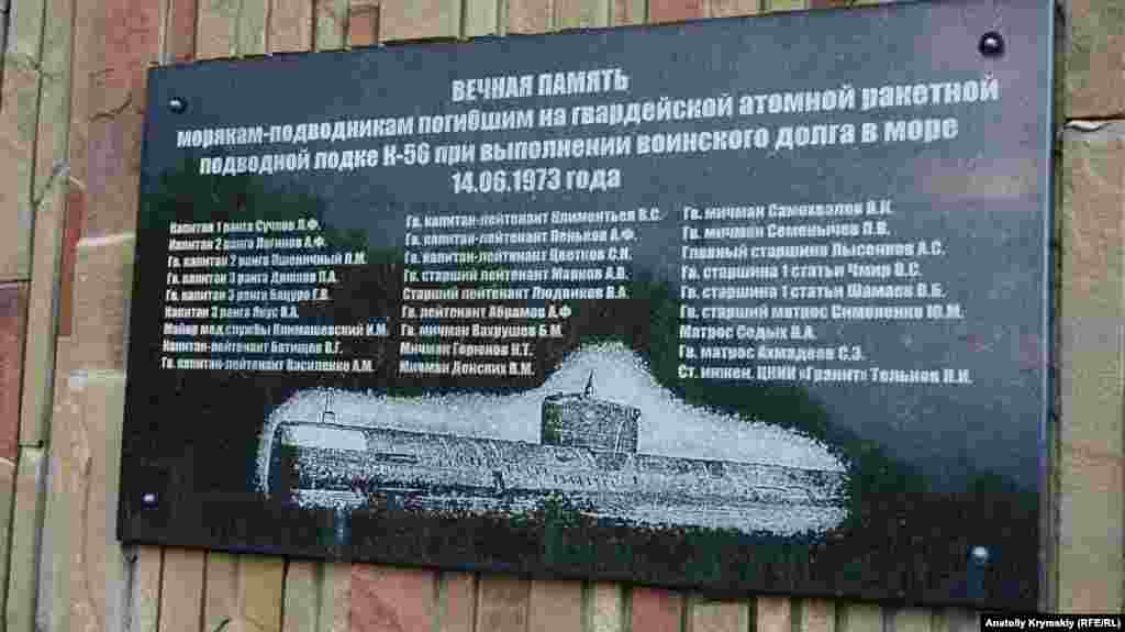 Наприклад, радянських військових субмарин