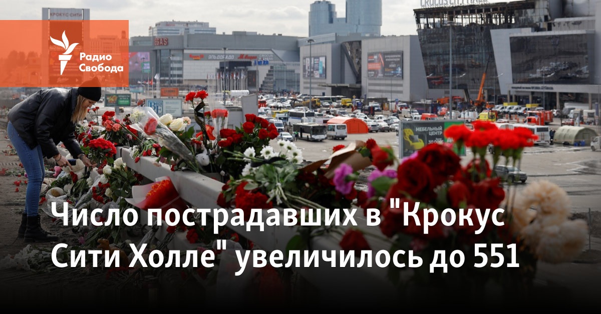 The number of victims in “Crocus City Hall” increased to 551