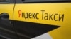 Страйк кіроўцаў „Яндэкс-таксі“, Магілёў, 17 лістапада 2019 г.