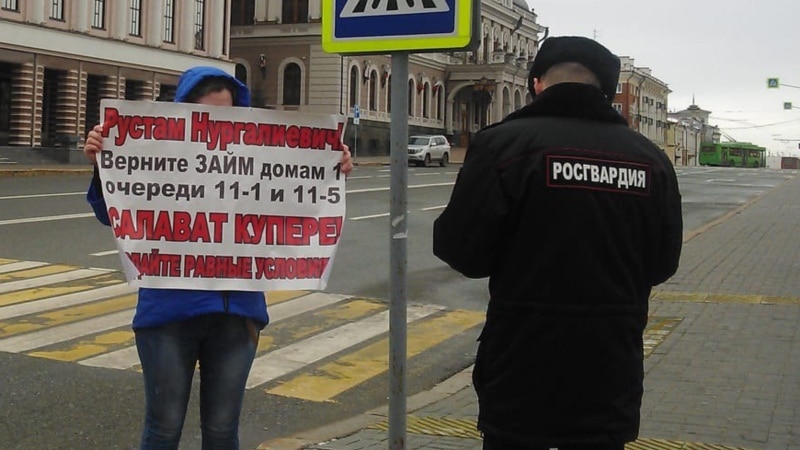 Соципотечники в Казани вышли на одиночные пикеты после полной отмены программы займа. На них обратили внимание полицейские