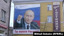 Реклама Народного фронта в Петрозаводске