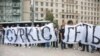 Демонстрация противников Григория Суркиса в Киеве