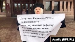Татарстан парламенты каршында пикет