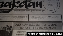 Публикация с призывом сохранить СССР в газете «Социалистік Қазақстан». 16 марта 1991 года.