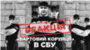 Заступник голови СБУ Демчина подає до суду проти журналістів «Схем»