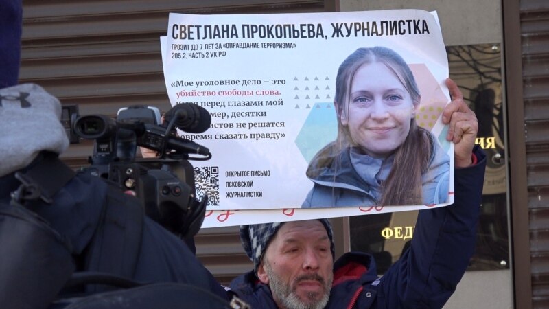 «Просим признать виновной»: российская прокуратура против псковской журналистки