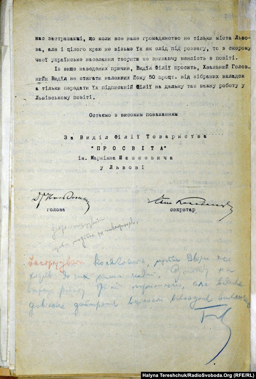 Підпис Євгена Коновальця