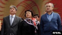 Слева направо - члены Временного правительства Алмазбек Атамбаев, Роза Отунбаева и Омурбек Текебаев.