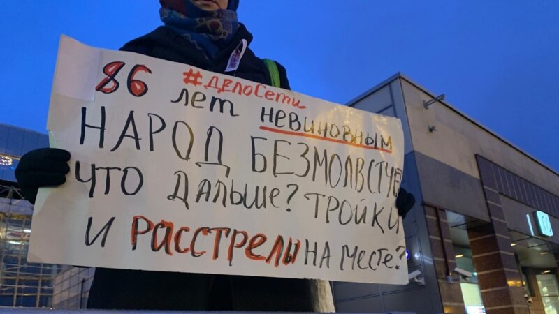 В Петербурге обращение в поддержку обвиняемых по делу 