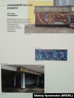 Выставка проекта «Жёлтая линия» в Северодонецке
