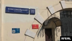 Вход на территорию комплекса зданий Минобороны России, где расположена войсковая часть 26165