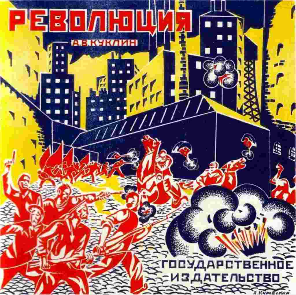 "Revolution" (1925)