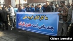 اعتراض کارگران گروه ملی فولاد به عدم پرداخت به موقع دستمزدها