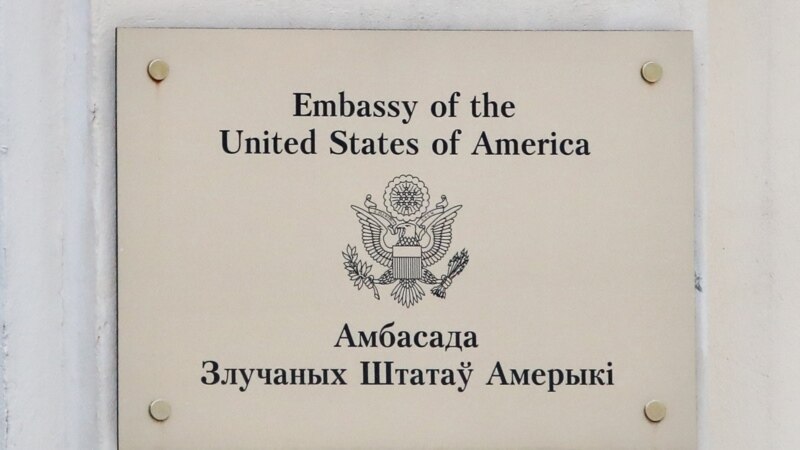 Амбасада ЗША ў Менску ізноў заклікала сваіх грамадзян неадкладна пакінуць Беларусь