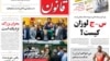  پای سه وزیر دولت احمدی‌نژاد به پرونده بابک زنجانی باز شد