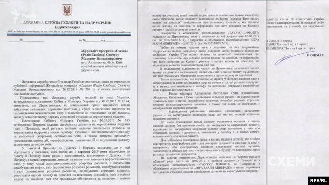 «Схеми» надіслали запит у Держгеонадра з питанням, чому там прийняли заявки компаній попри відсутність у них повного пакету документів