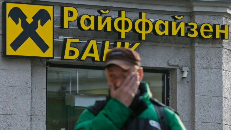 ЕЦБ потребовал от Raiffeisenbank и UniCredit свернуть бизнес в России