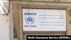 Здание УВКБ ООН в Баку
