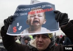 Участник акции протеста валютных ипотечников. Москва, 28 декабря 2014 года.