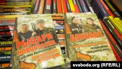 Книги про війну на Донбасі на виставці-ярмарку в Мінську, 8 лютого 2017 року