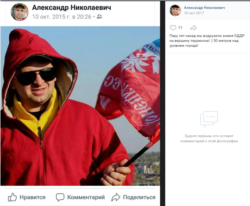 Болотин хвастается установкой флага «общественного движения «Донецкая республика» на одном из терриконов