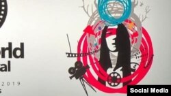 Логотип кинофестиваля.