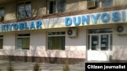 Uzbekistan - Religious Bookshop in Tashkent closed, 28Mar2011