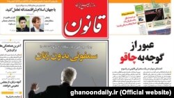 ghanoondaily.ir