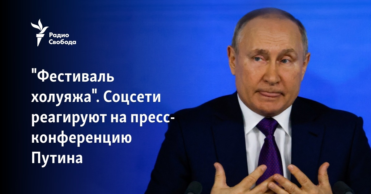 Большая пресс-конференция Владимира Путина