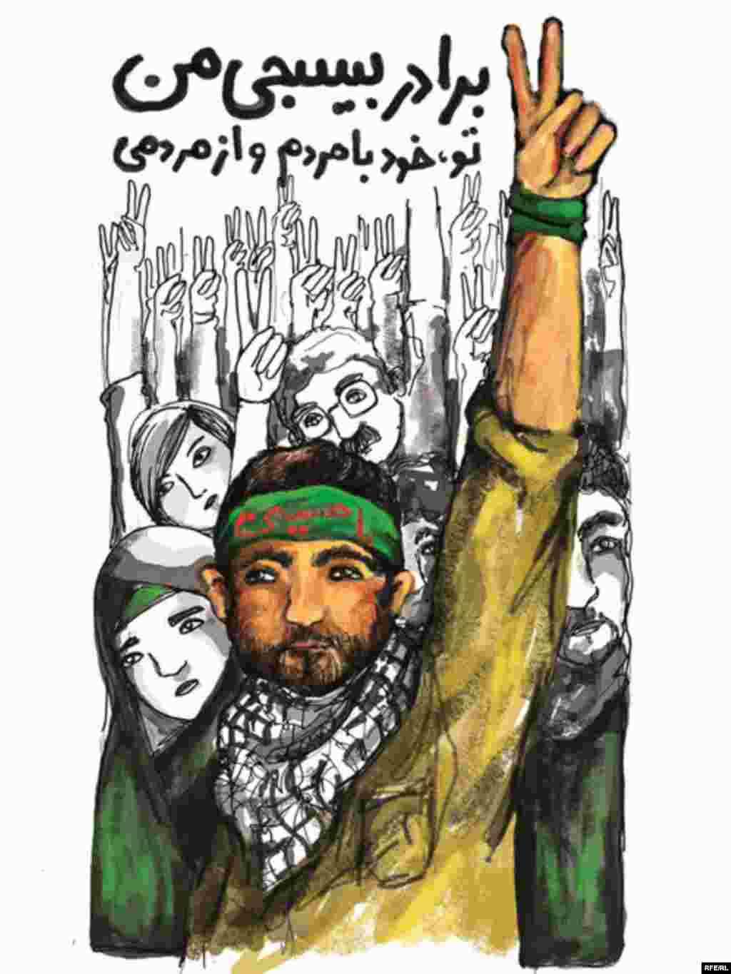 Iran's Election Unrest: An Artist's View #10