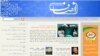 وب‌سایت خبری «انصاف‌نیوز» در ایران فیلتر شد