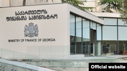 Министерство финансов Грузии