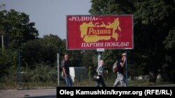 Предвыборная агитация партии «Родина» в Крыму, июнь 2014 года