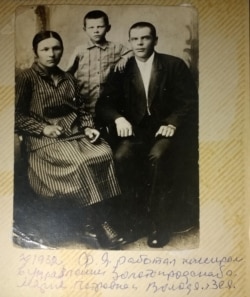 Марія та Федір Пахольчаки із сином Володимиром. Амурська область РРФСР. 1932 рік