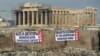 Грекия: Берген март эмес, алган март