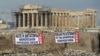 Грција навредена од Европа