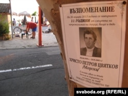 Жалобная абвестка на дрэве